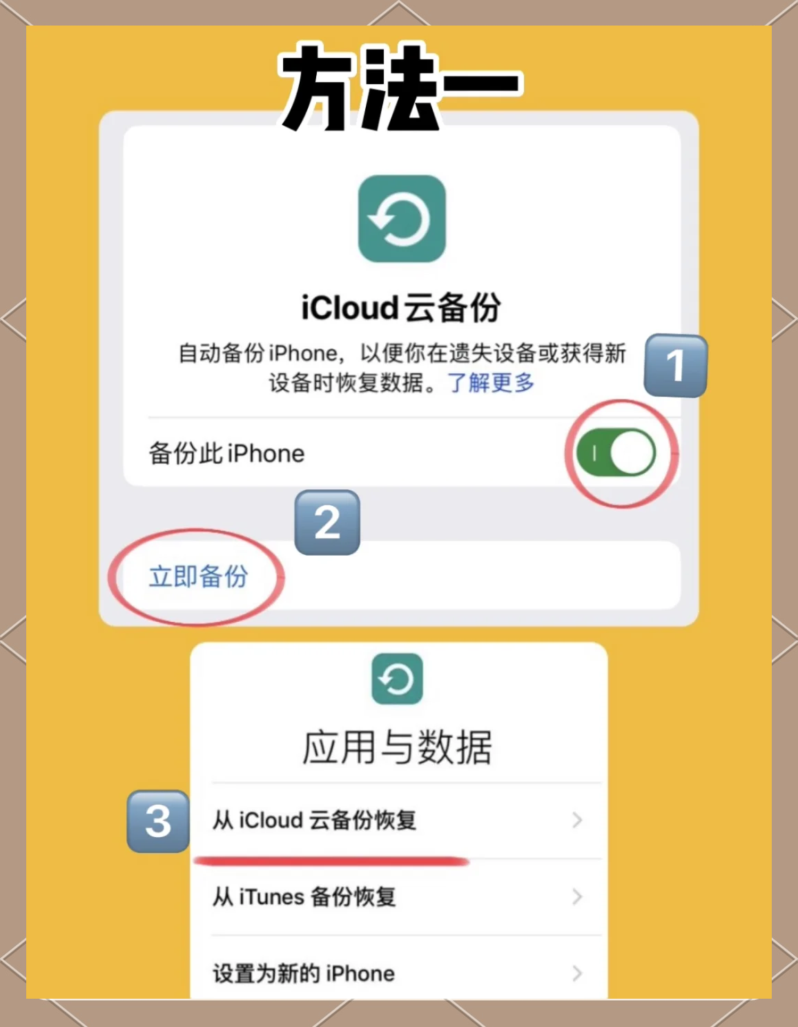 苹果微信找回收藏图片(苹果手机微信收藏里面的照片恢复)