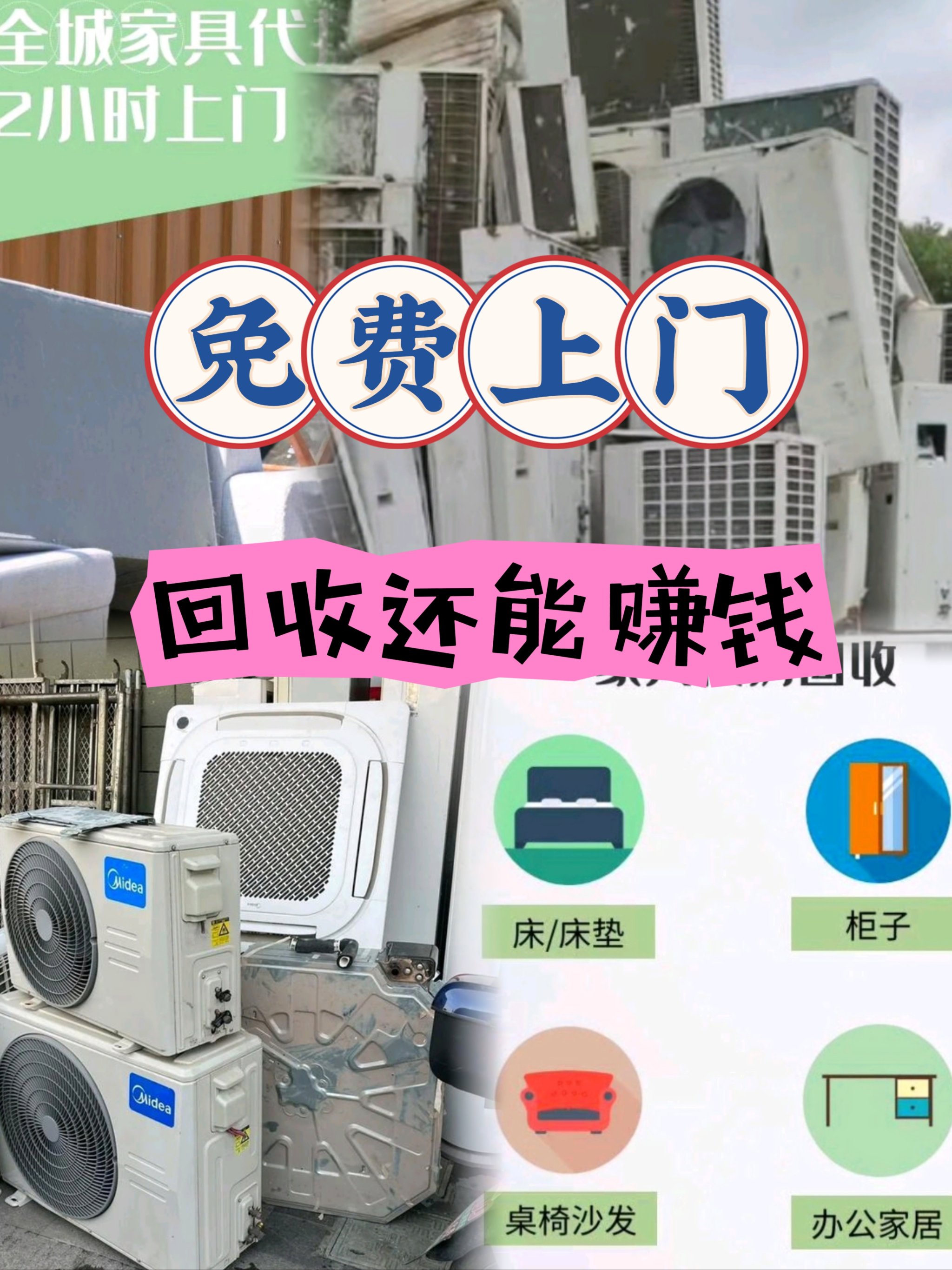 微信回收手机能赚钱吗(微信回收手机能赚钱吗现在)