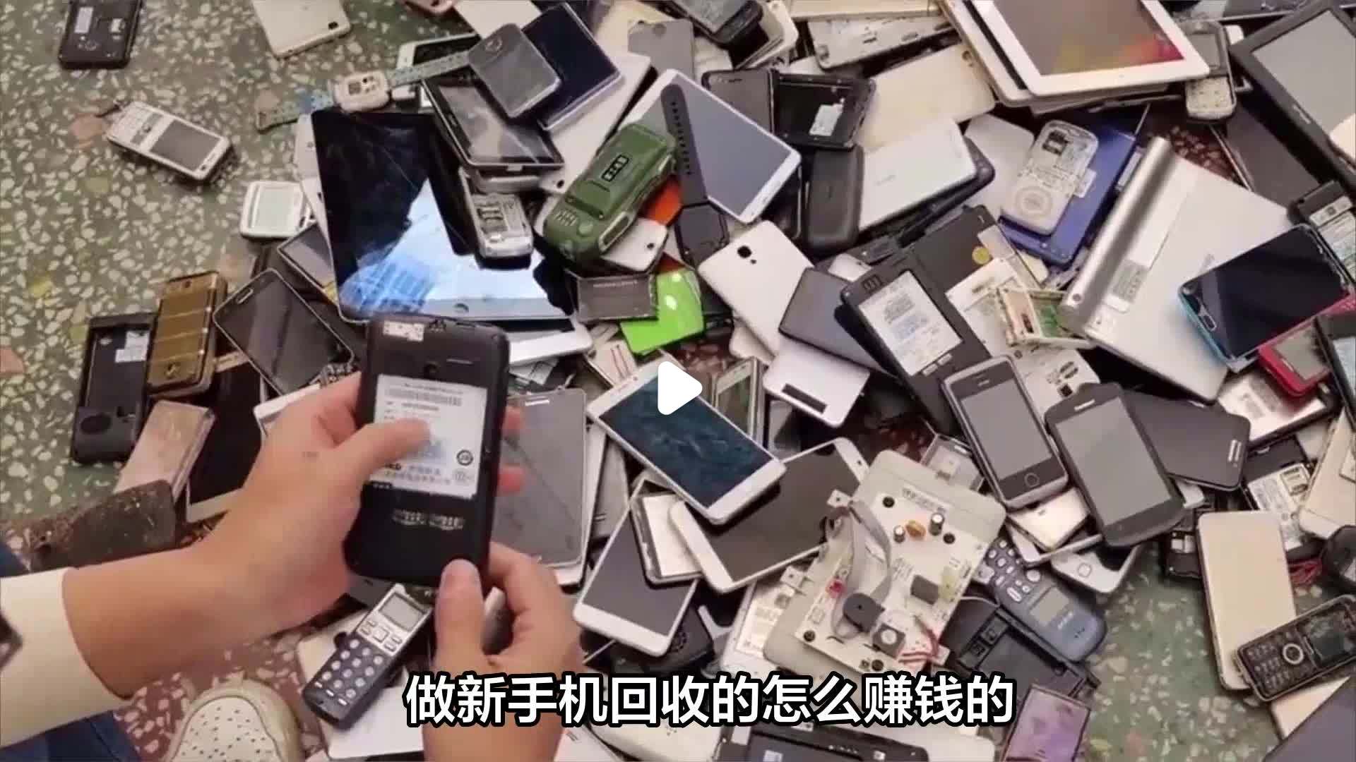 微信回收手机能赚钱吗(微信回收手机能赚钱吗现在)