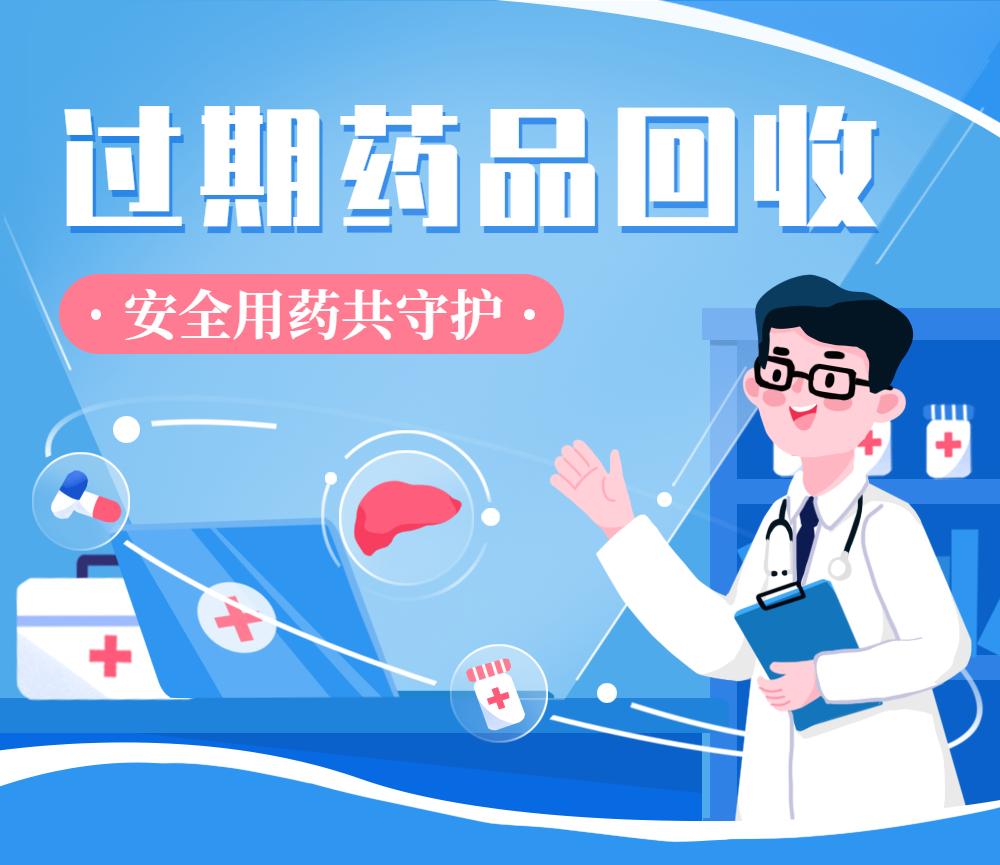 济南高价回收药品微信(药品回收电话)
