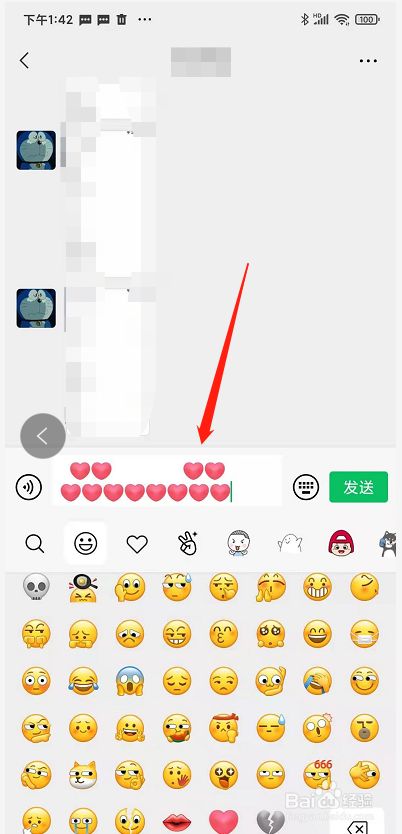 微信爱心回收怎么弄的(微信爱心教程步骤图解)