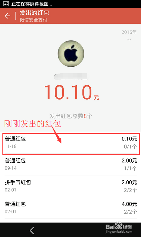 怎么回收微信支付红包(如何回收红包)