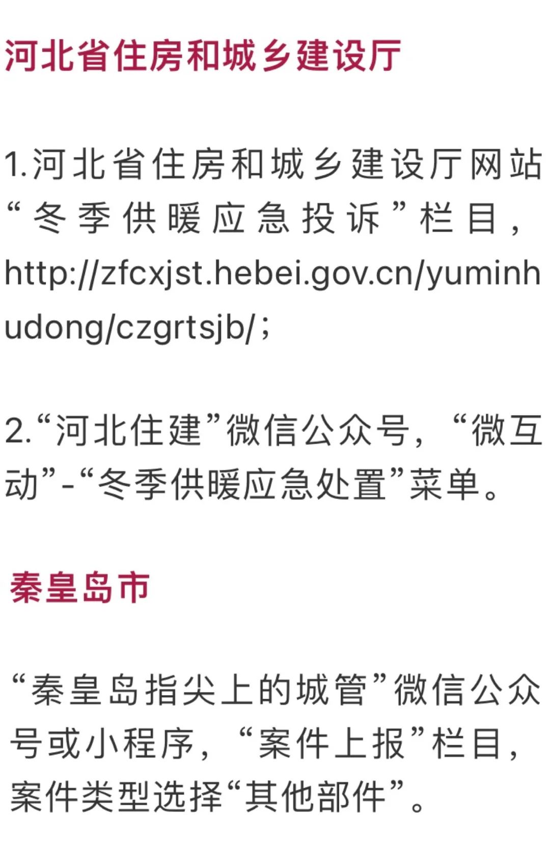 秦皇岛回收微信qq(秦皇岛收废品电话号码附近)