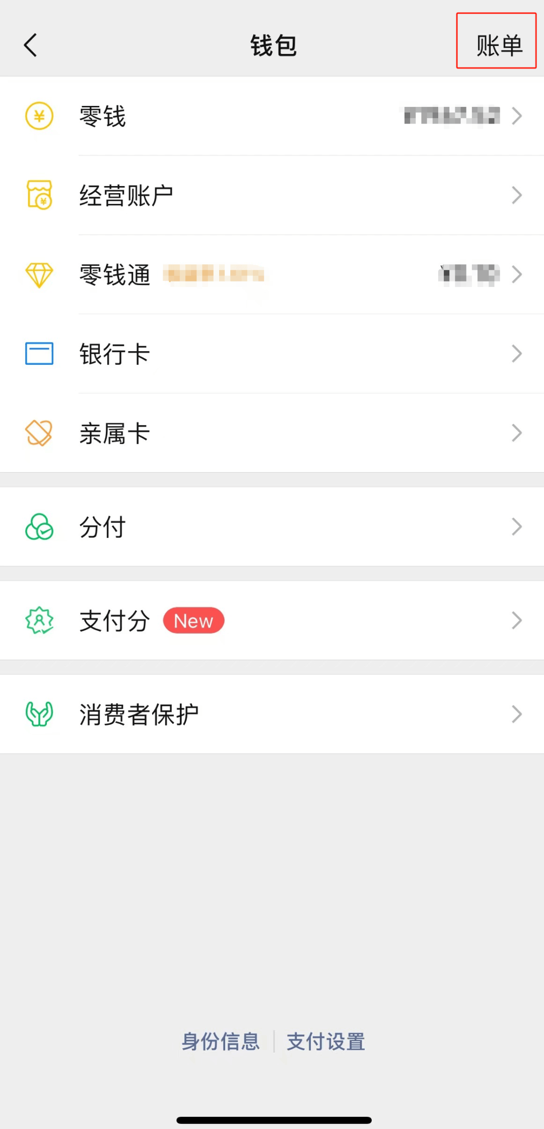 回收微信转账(如何回收微信转账)