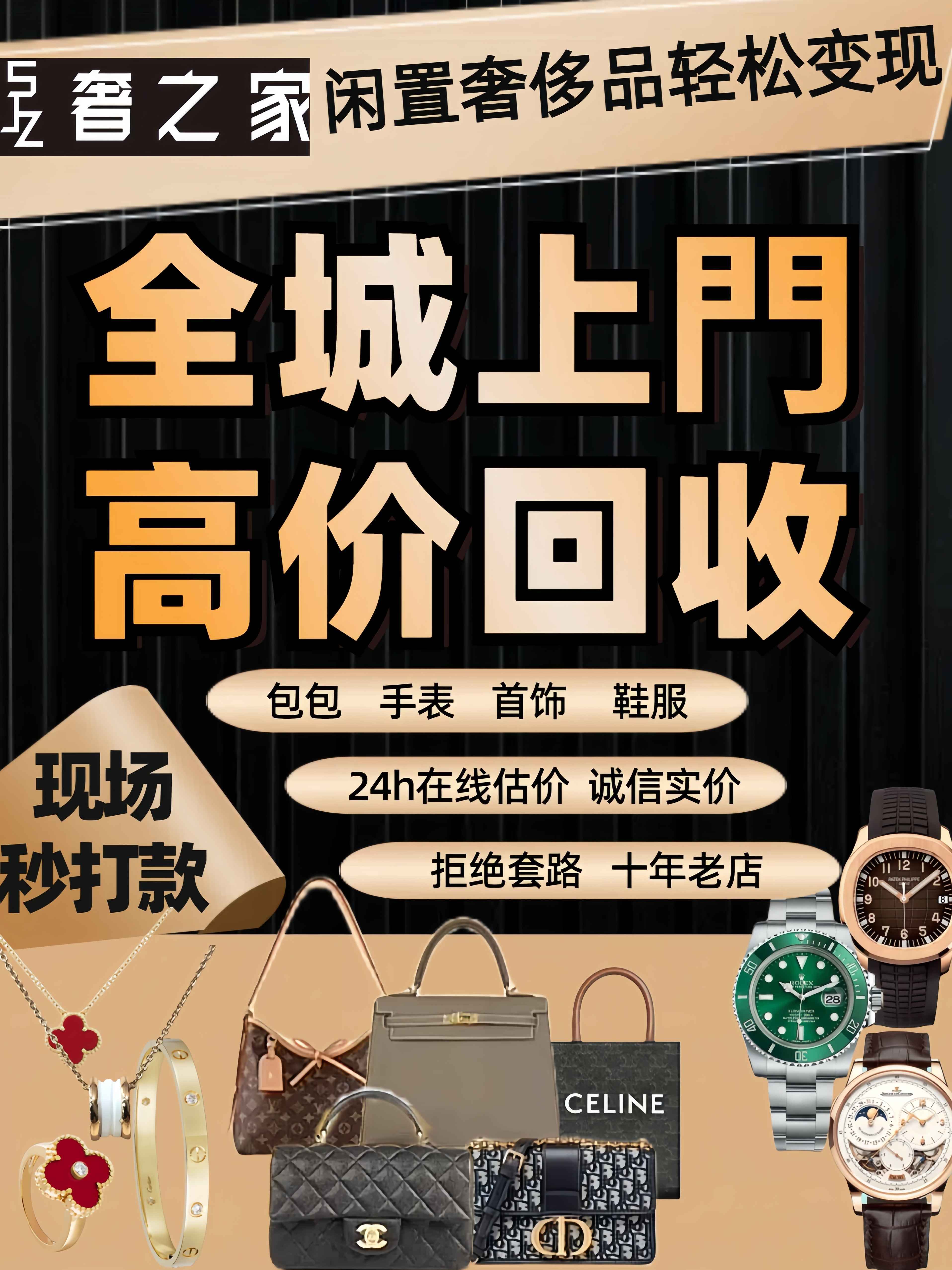 北京回收奢侈品群微信(北京奢侈品回收哪个平台价格高)