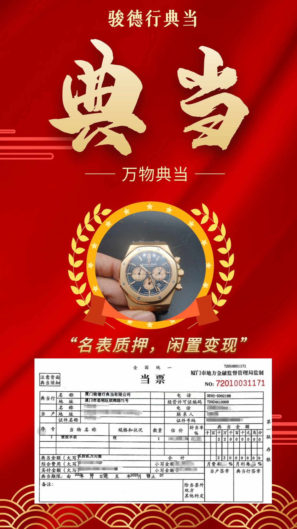 假表回收微信(微信卖假表犯法吗)