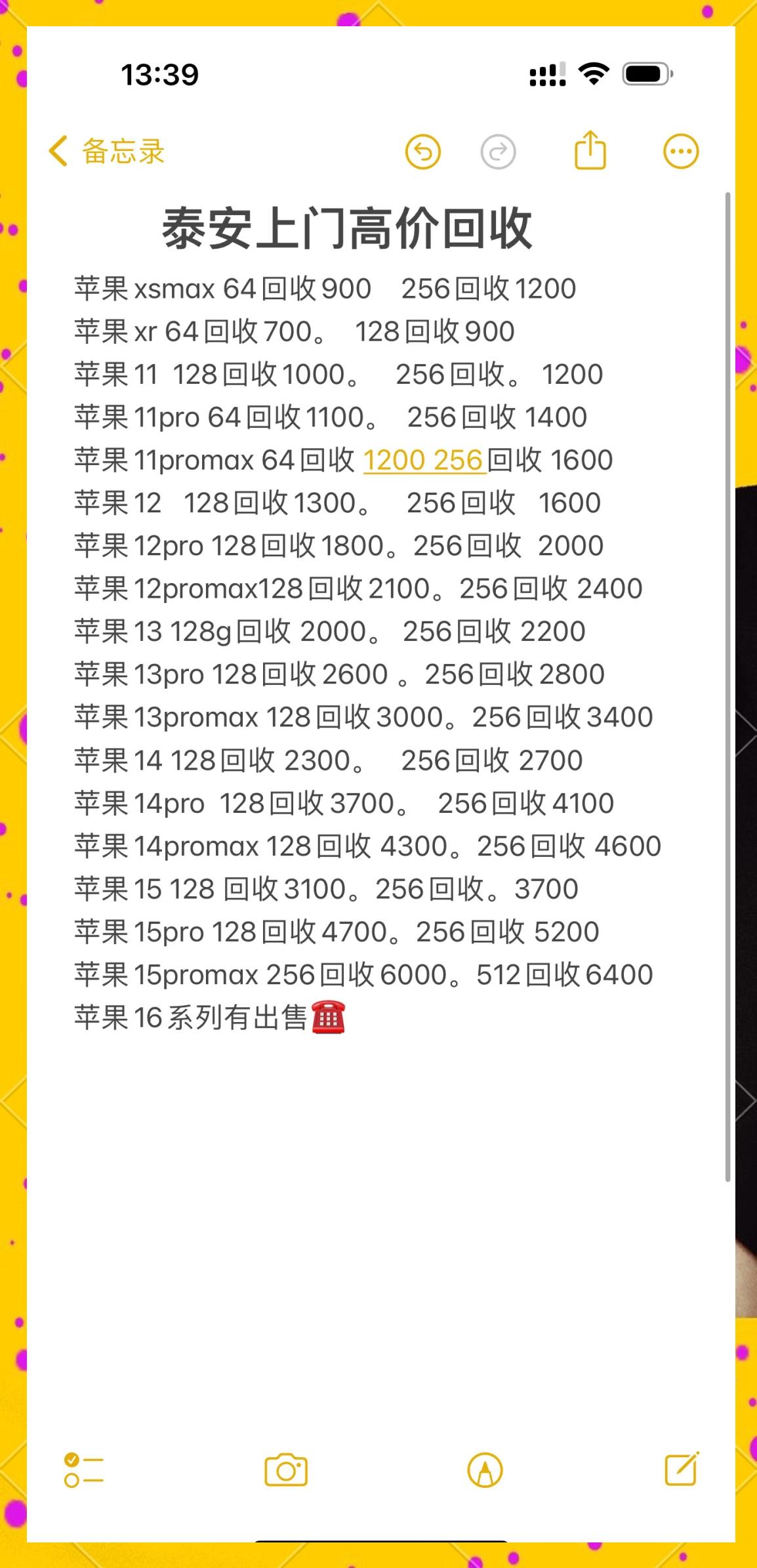 微信什么时候回收(微信回收什么意思)