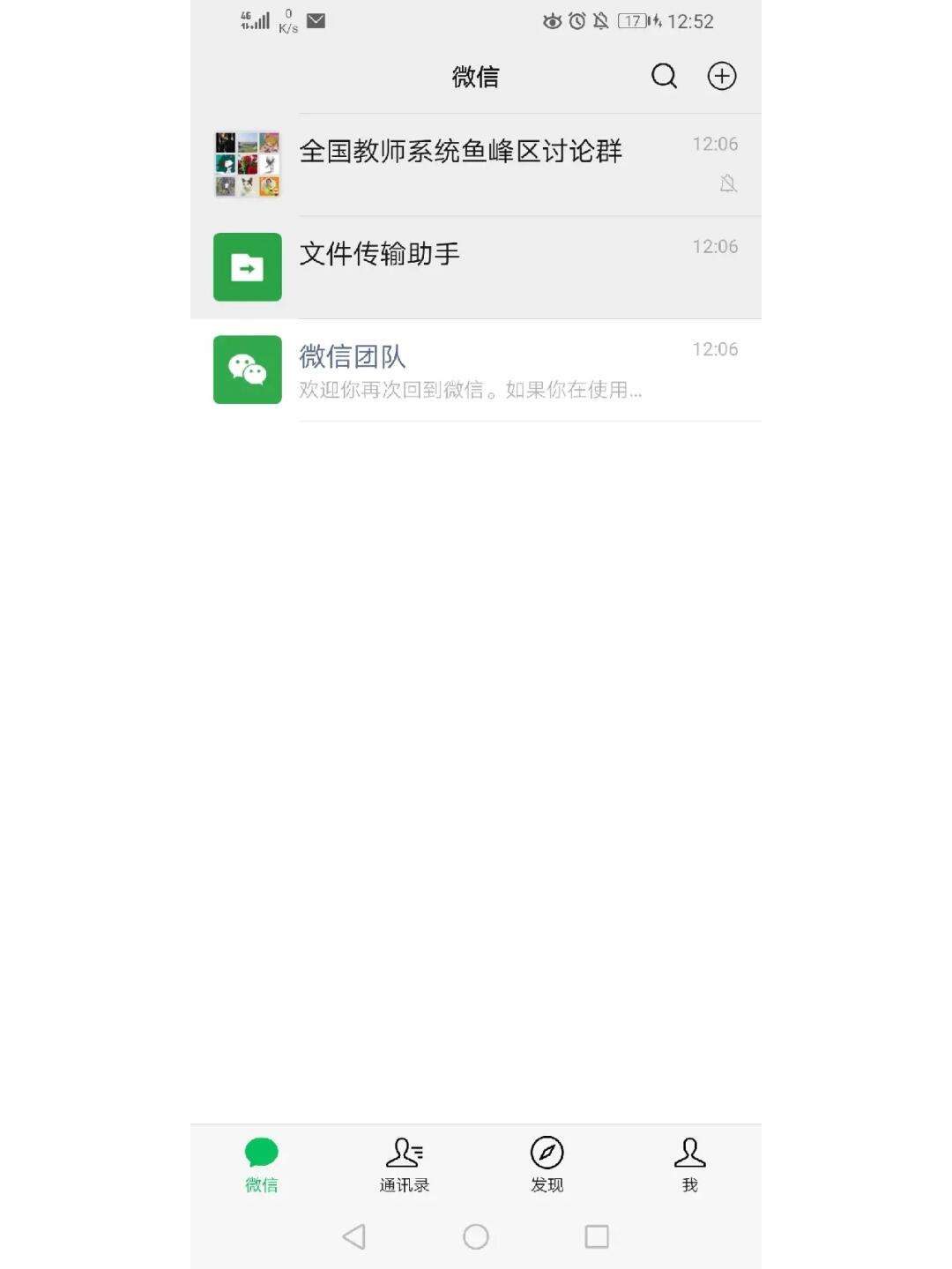 微信找不到手机回收(微信回收手机怎么找)
