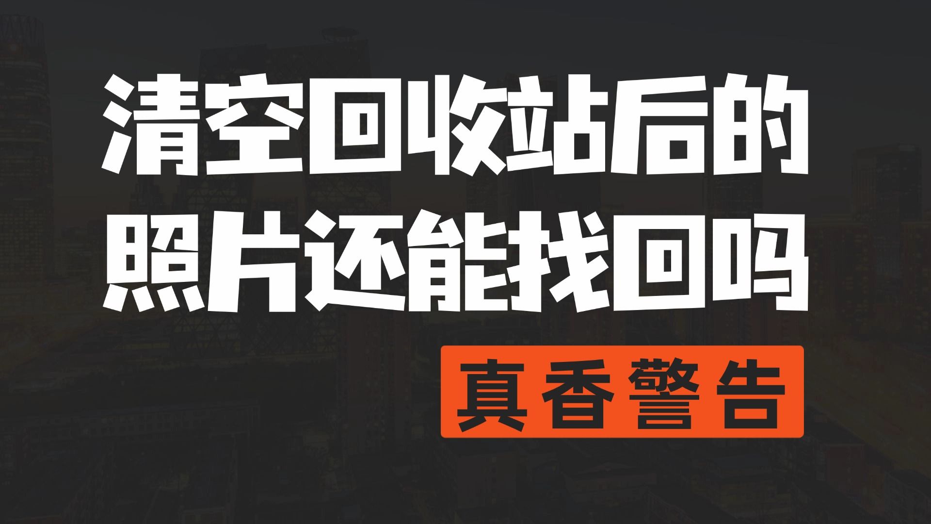 微信的照片回收站在那里(微信的照片回收站在那里打开)