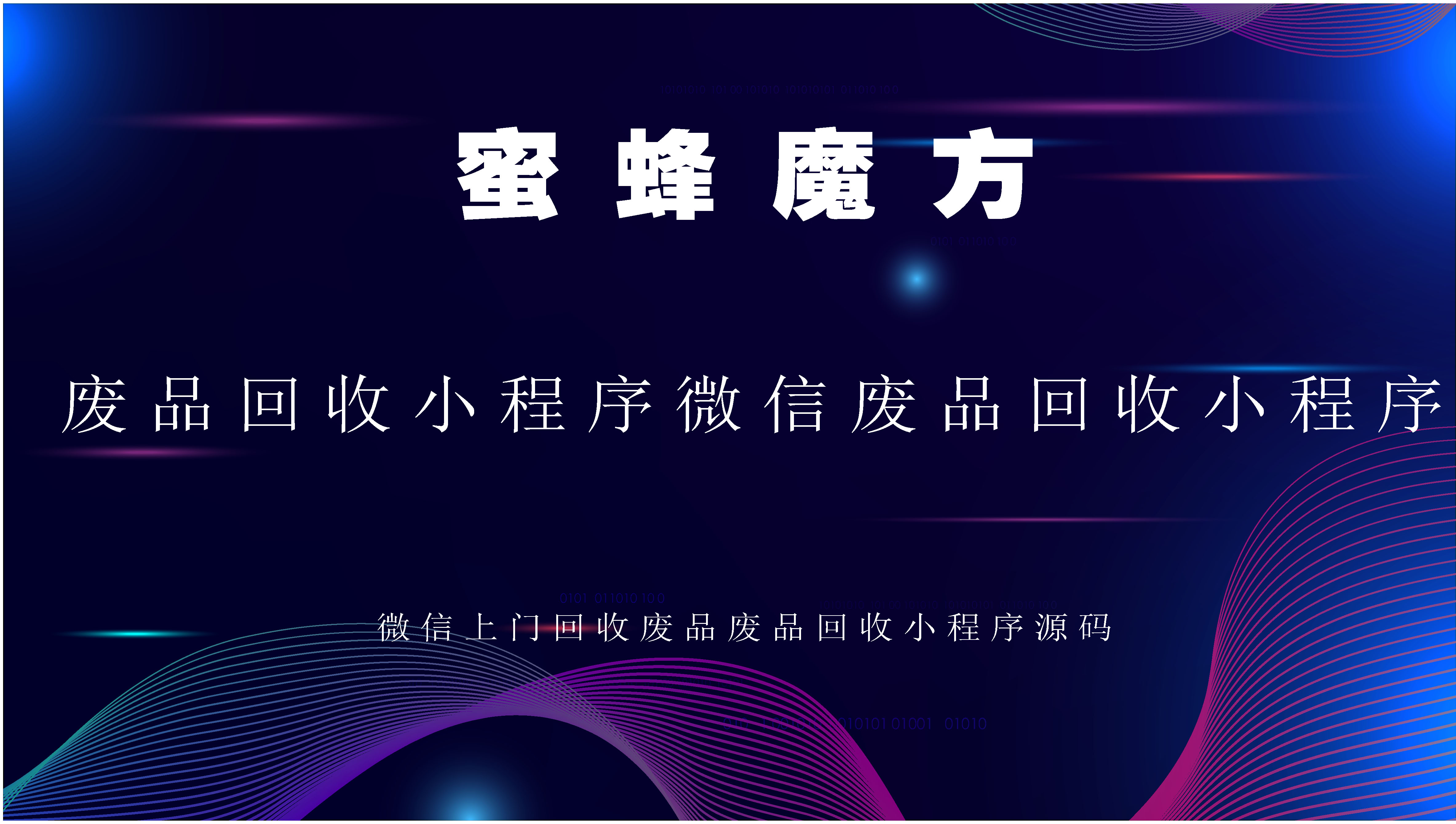 中山废品回收交流群微信(中山废品收购站)