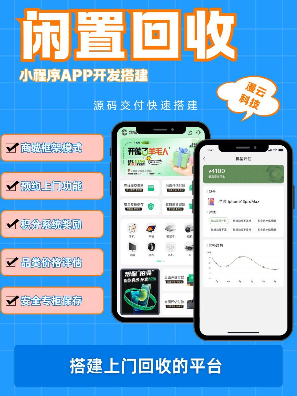 怎么查找微信回收手机(怎么查找微信回收手机号)