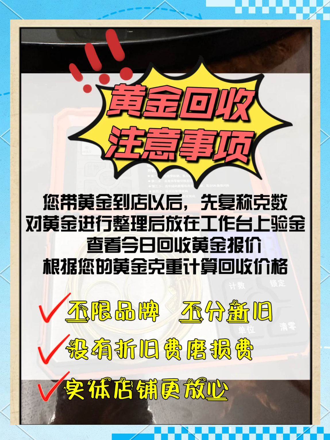 长沙黄金回收微信hfqjwl广告(长沙臭豆腐音乐广告)