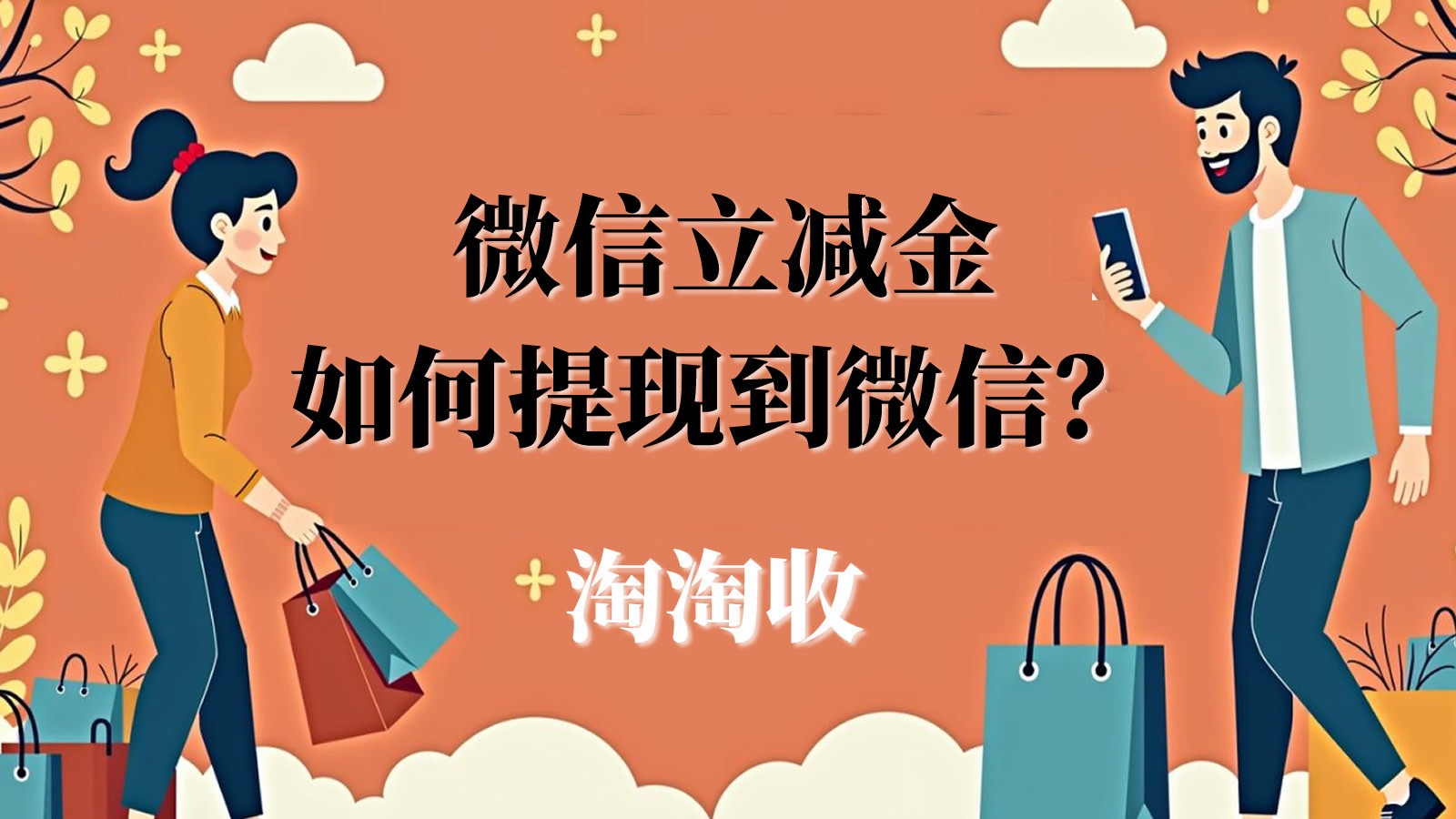 回收微信a靠谱吗(回收微信的可靠平台有哪些)