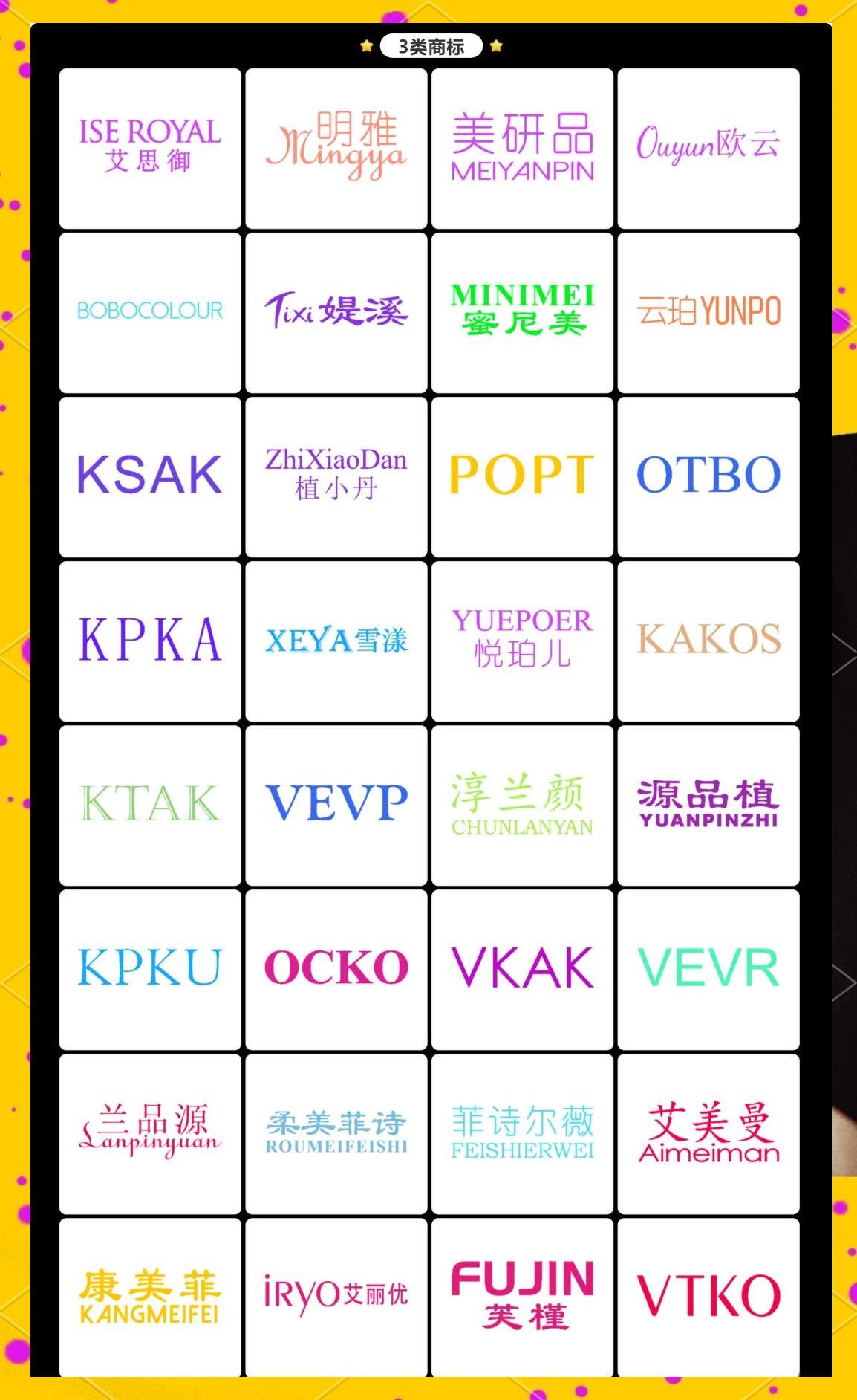 回收化妆品的微信群名(回收化妆品空瓶微信号)