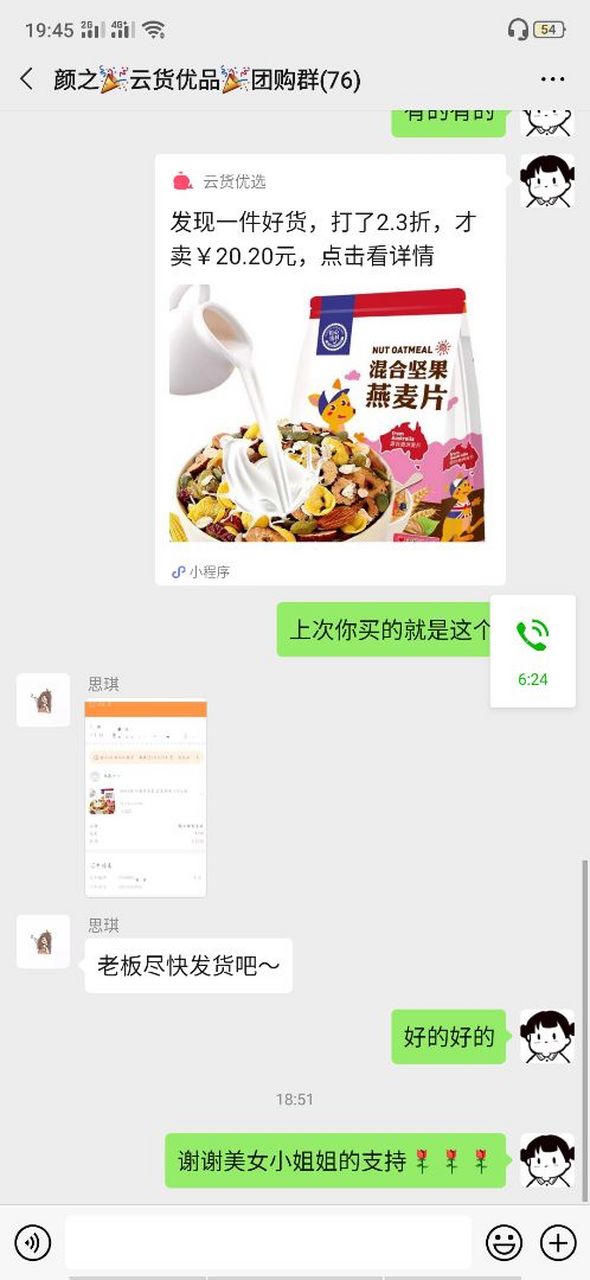 回收化妆品的微信群名(回收化妆品空瓶微信号)