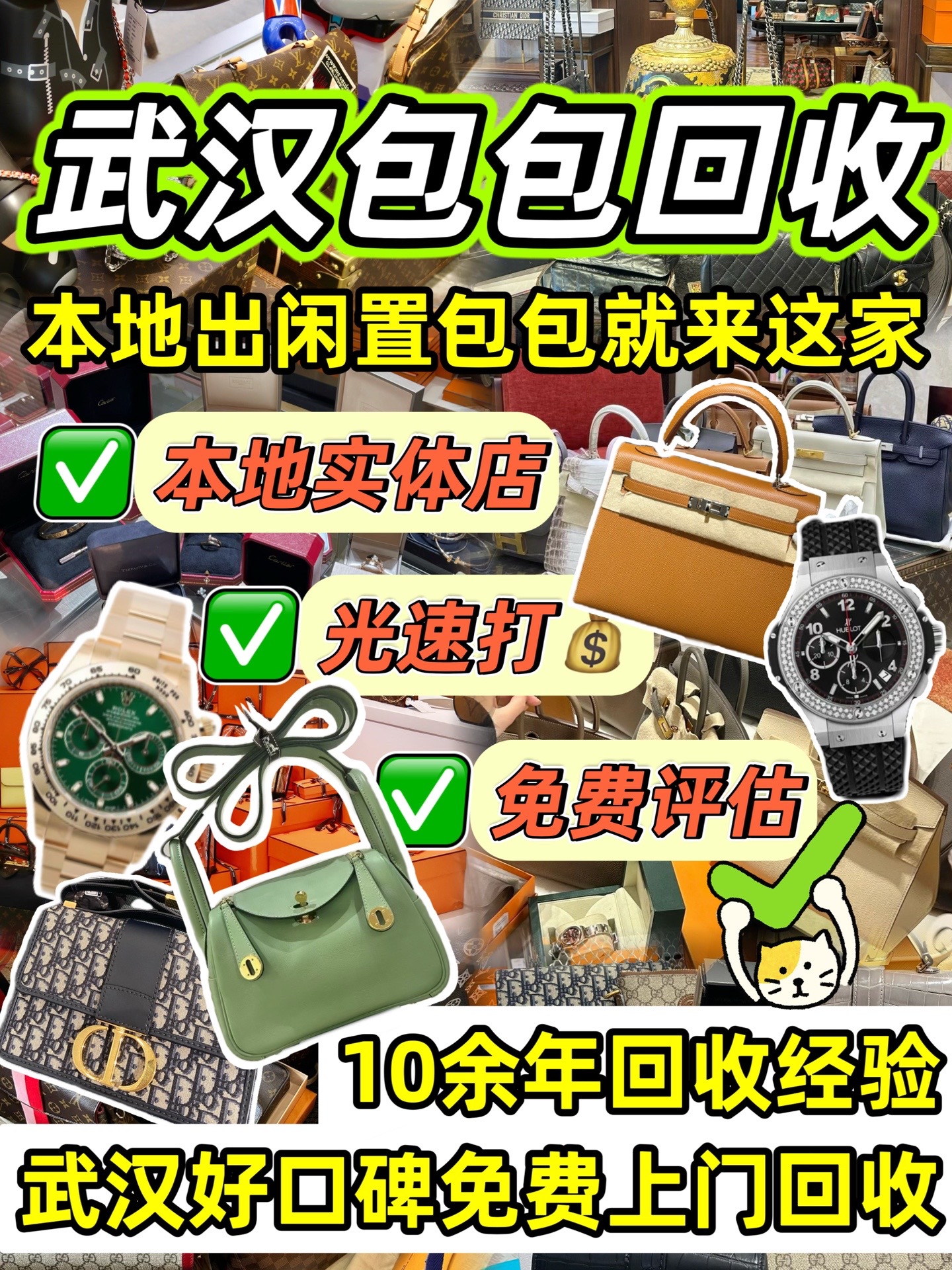 奢饰品回收微信二维码(奢饰品回收app)