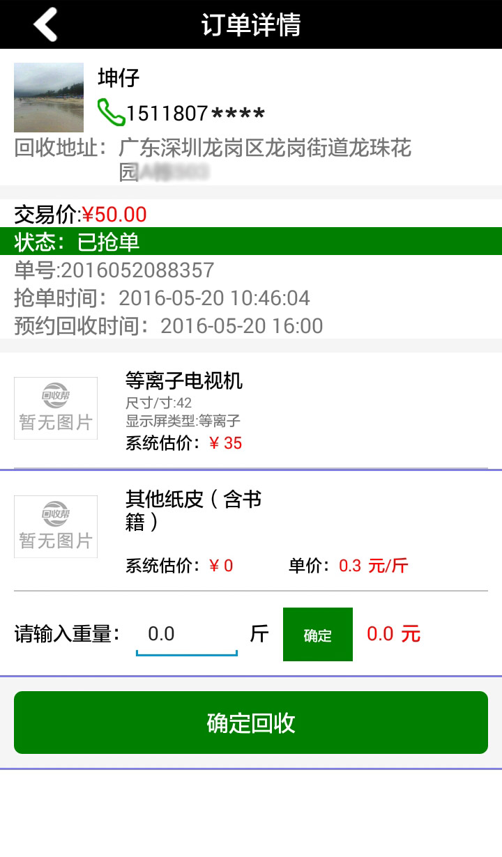 微信发错钱什么时候回收(微信发错钱怎么要回)