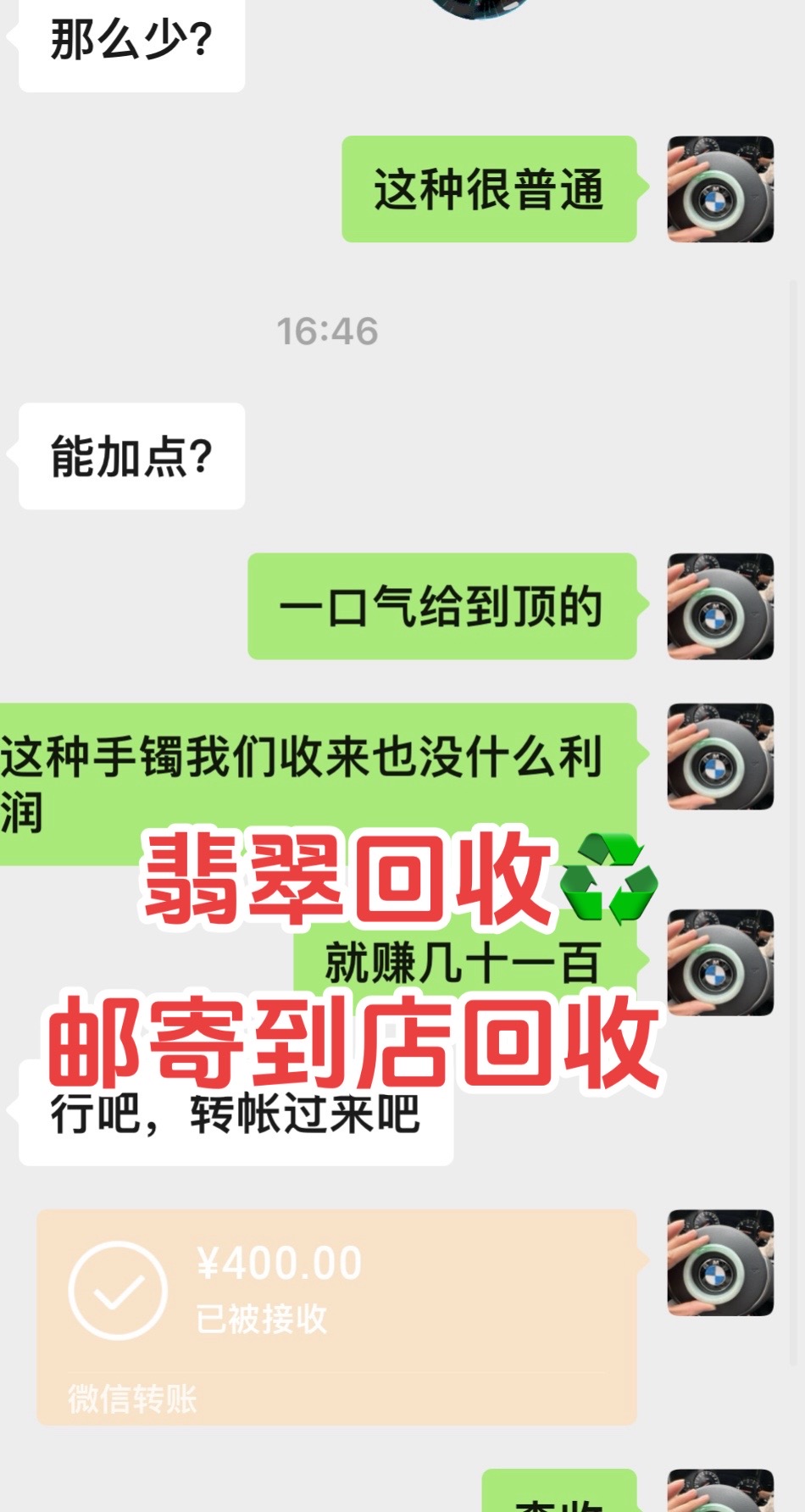 抖音加微信回收(有没有回收抖音号的微信)