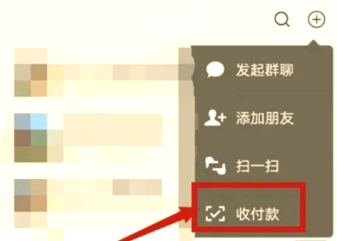 微信怎样退回收款金额呢(微信怎么退收款钱)