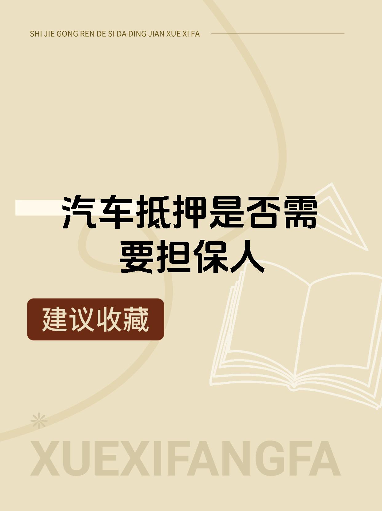 担保公司回收车辆微信(担保公司收车了贷款还要还吗)