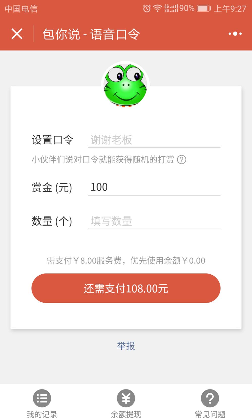 怎么回收红包呢微信小程序(怎样回收红包)