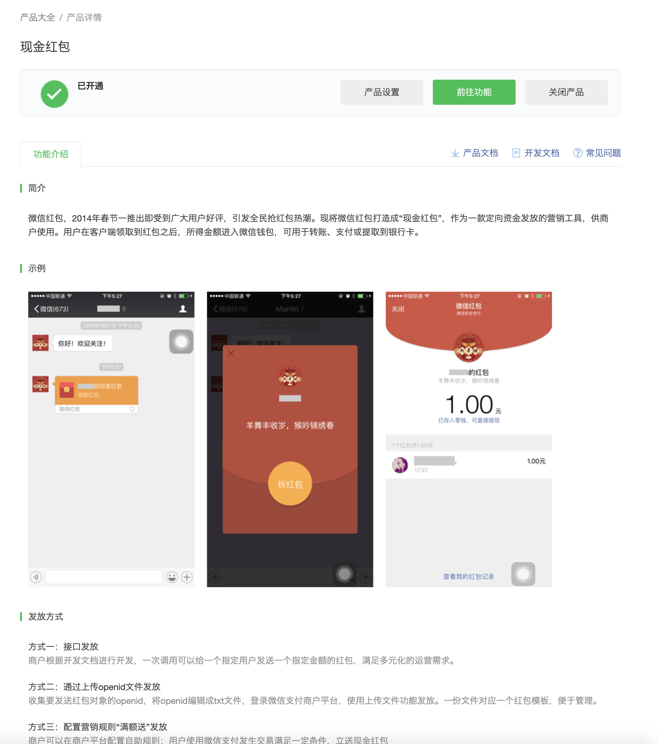 怎么回收红包呢微信小程序(怎样回收红包)