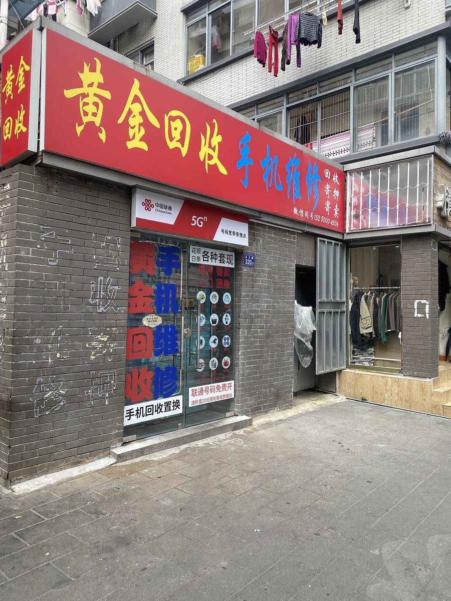 上海回收黄金微信hfqjwl广告位(上海二手黄金回收)