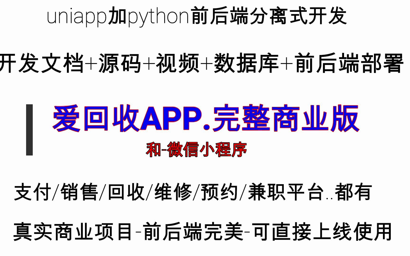 爱回收已绑定微信(爱回收交易完成后还能取消吗)