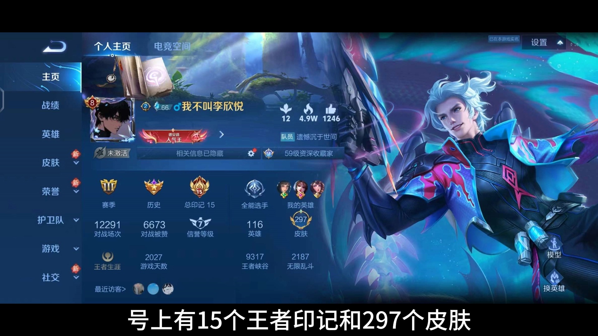 回收王者号微信(回收王者游戏账号)