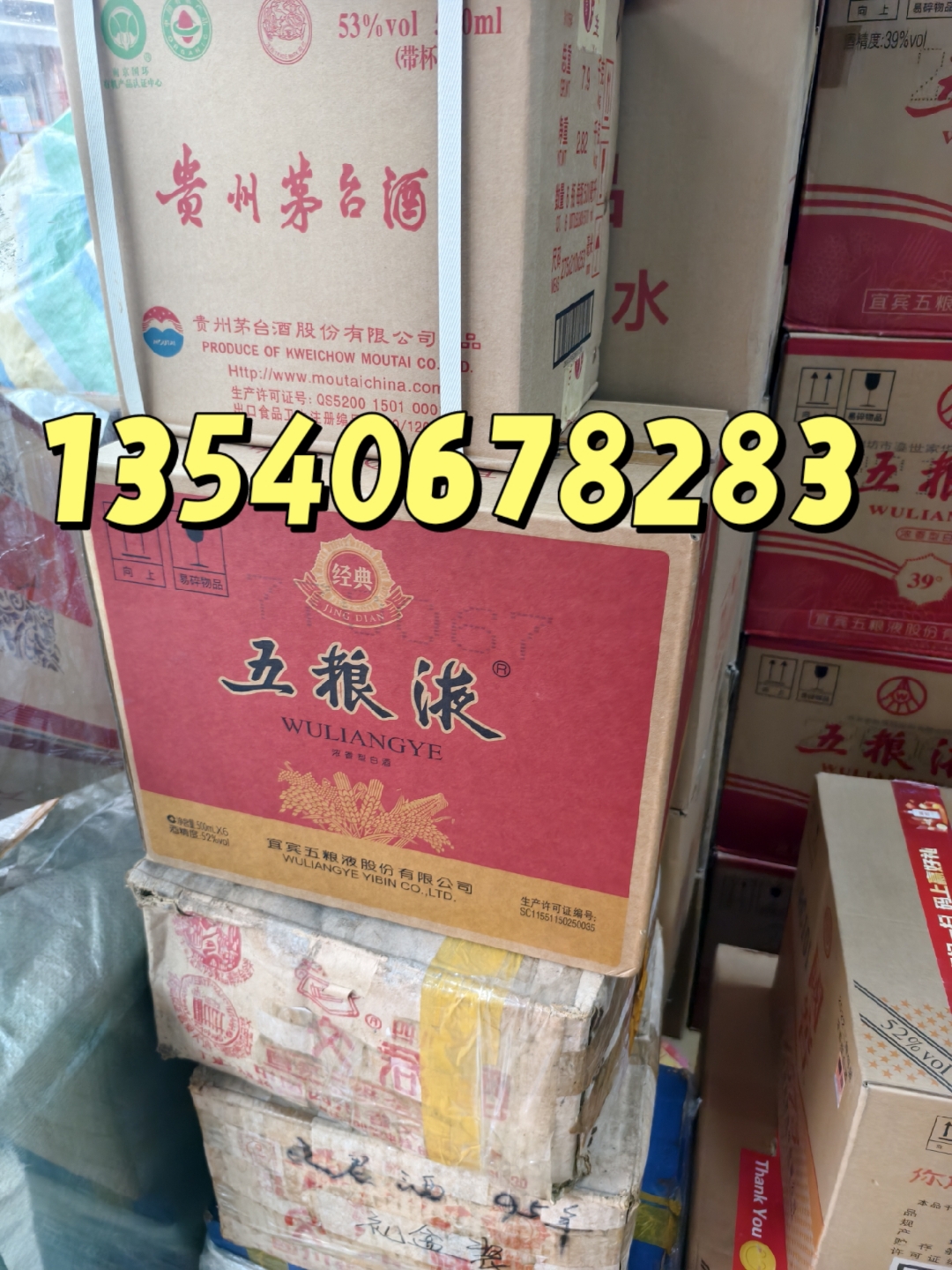 成都烟酒回收贴吧群微信(回收酒的电话)