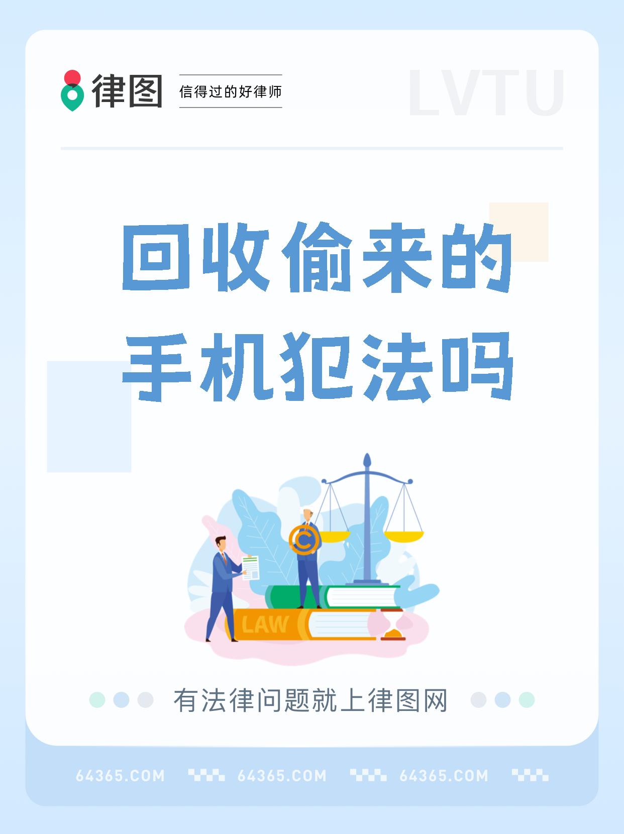 微信回收手机骗局(高价回收手机微信)