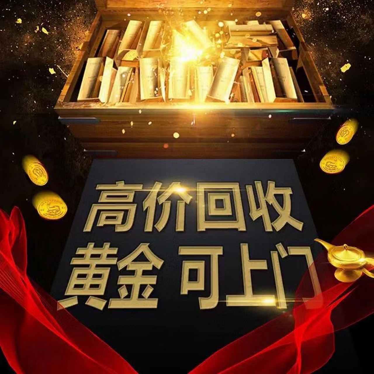 聊城五金回收群微信(代理记账微信交流群)