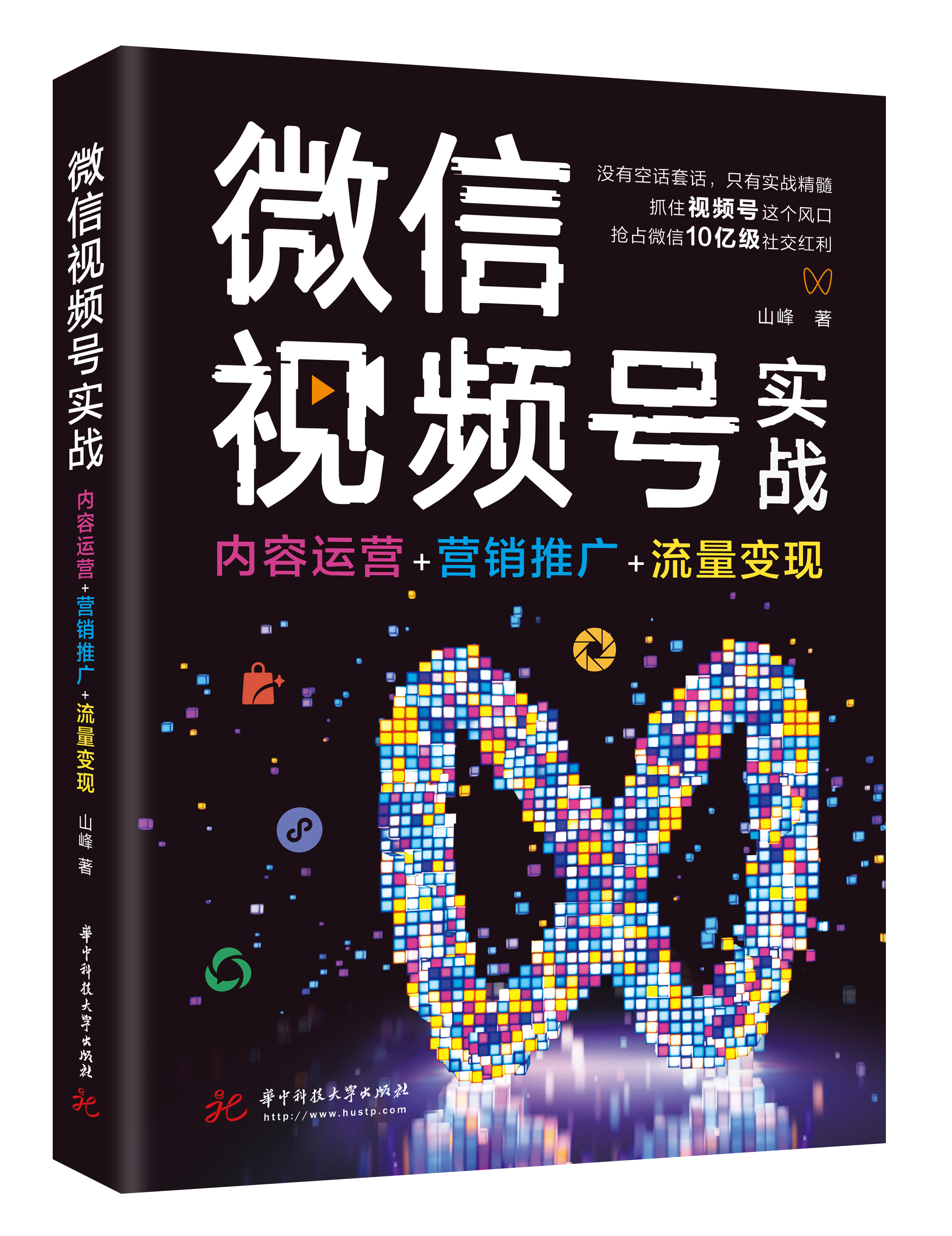 回收微信视频号(回收微信视频号的软件)