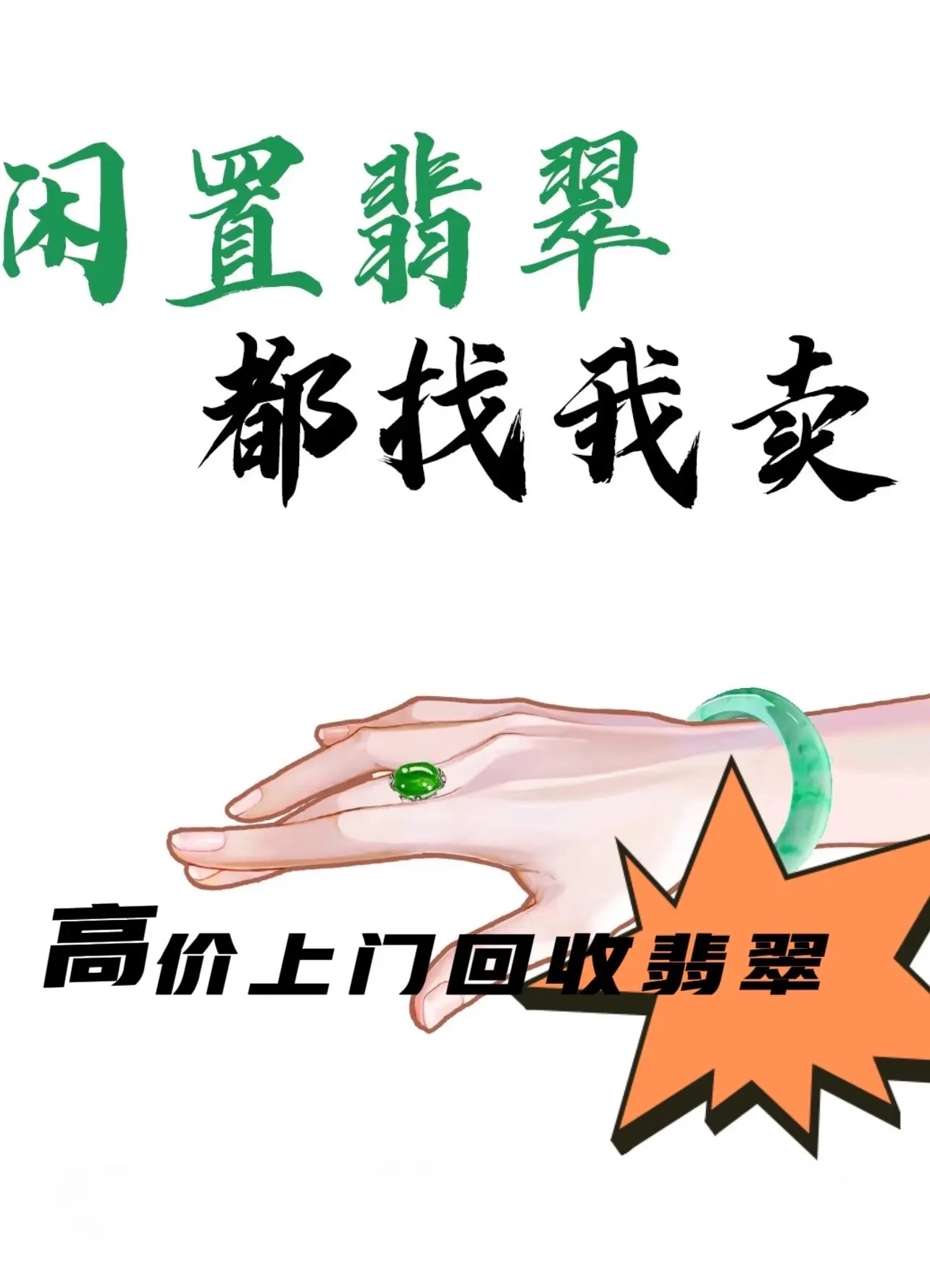 回收首饰微信小程序(回收首饰微信小程序有哪些)