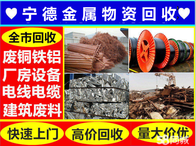 宁德废品回收公众号微信(南京废品回收网)