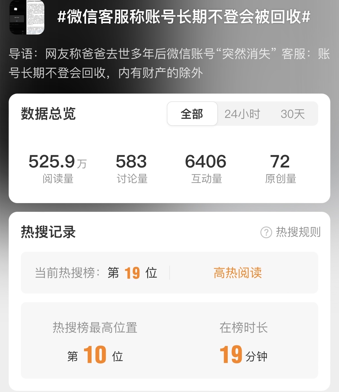 微信多久会被系统回收(微信被系统回收了怎么办)