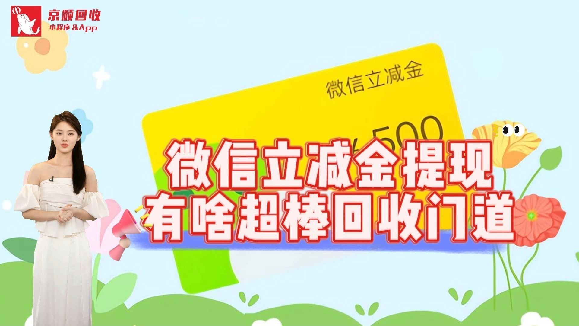 微信回收有什么(2021微信回收)