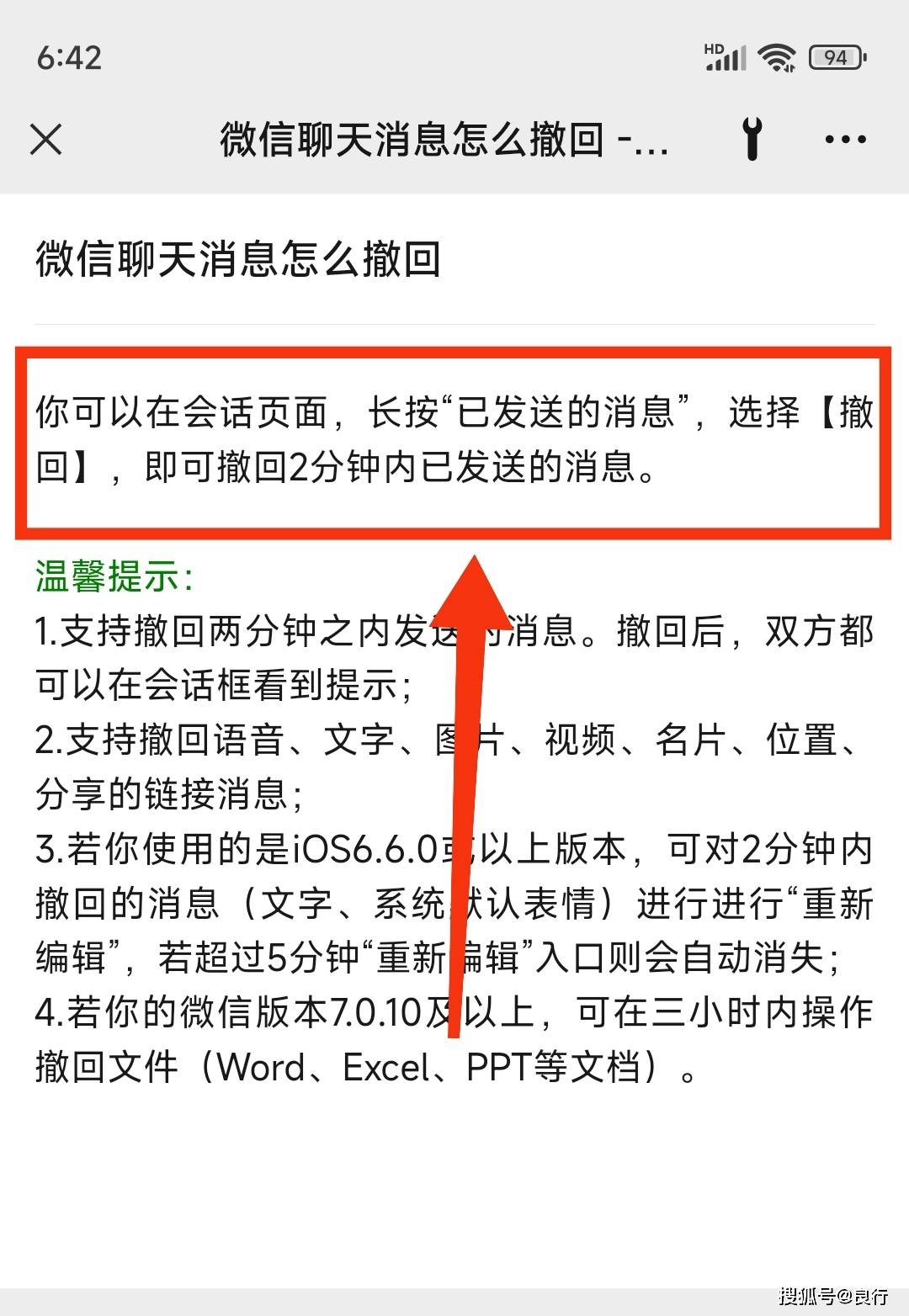 怎么撤回收红包记录微信(如何收回微信发的红包)