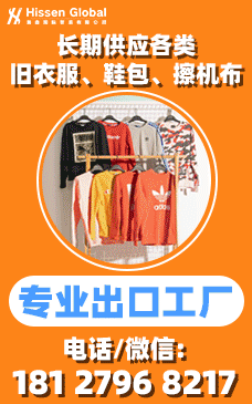 黄石二手衣回收微信(黄石二手衣回收微信公众号)