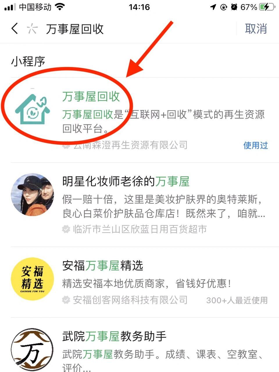 怎么加入上门回收公司微信(上门回收怎么赚钱)