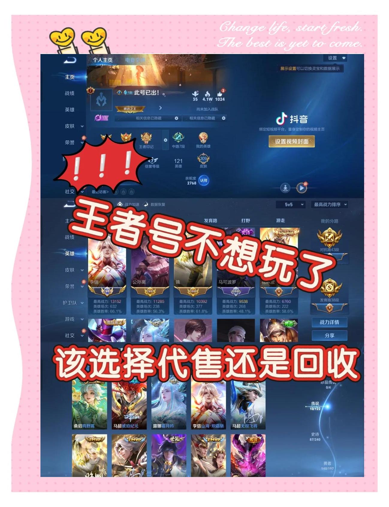 王者荣耀微信回收吧(王者荣耀回收账号吗?)