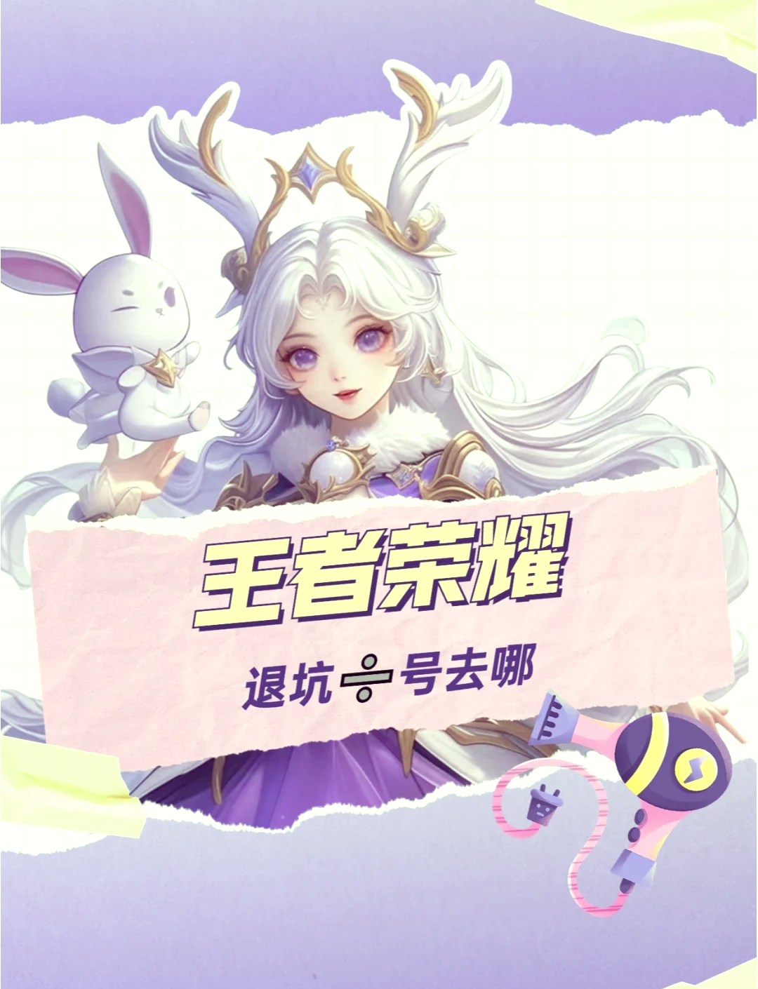 王者荣耀微信回收吧(王者荣耀回收账号吗?)