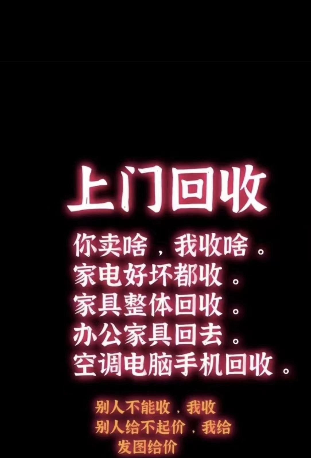 忻州废品回收微信群(忻州市收废品的在哪里)