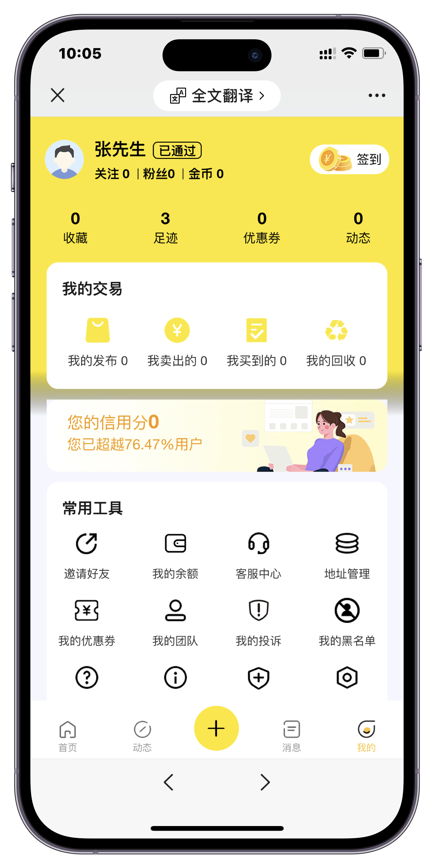 微信回收书软件推荐最新(微信回收书的小程序)
