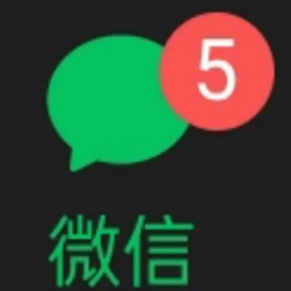 微信回收消息(微信回收消息怎么发)
