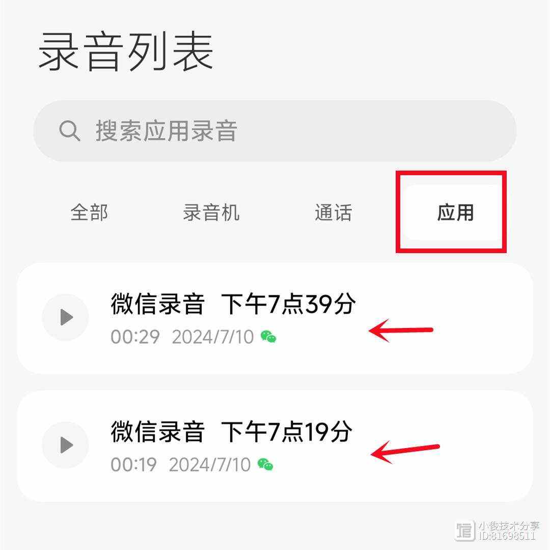 微信怎么找回收藏的录音(微信收藏的录音会丢失吗)