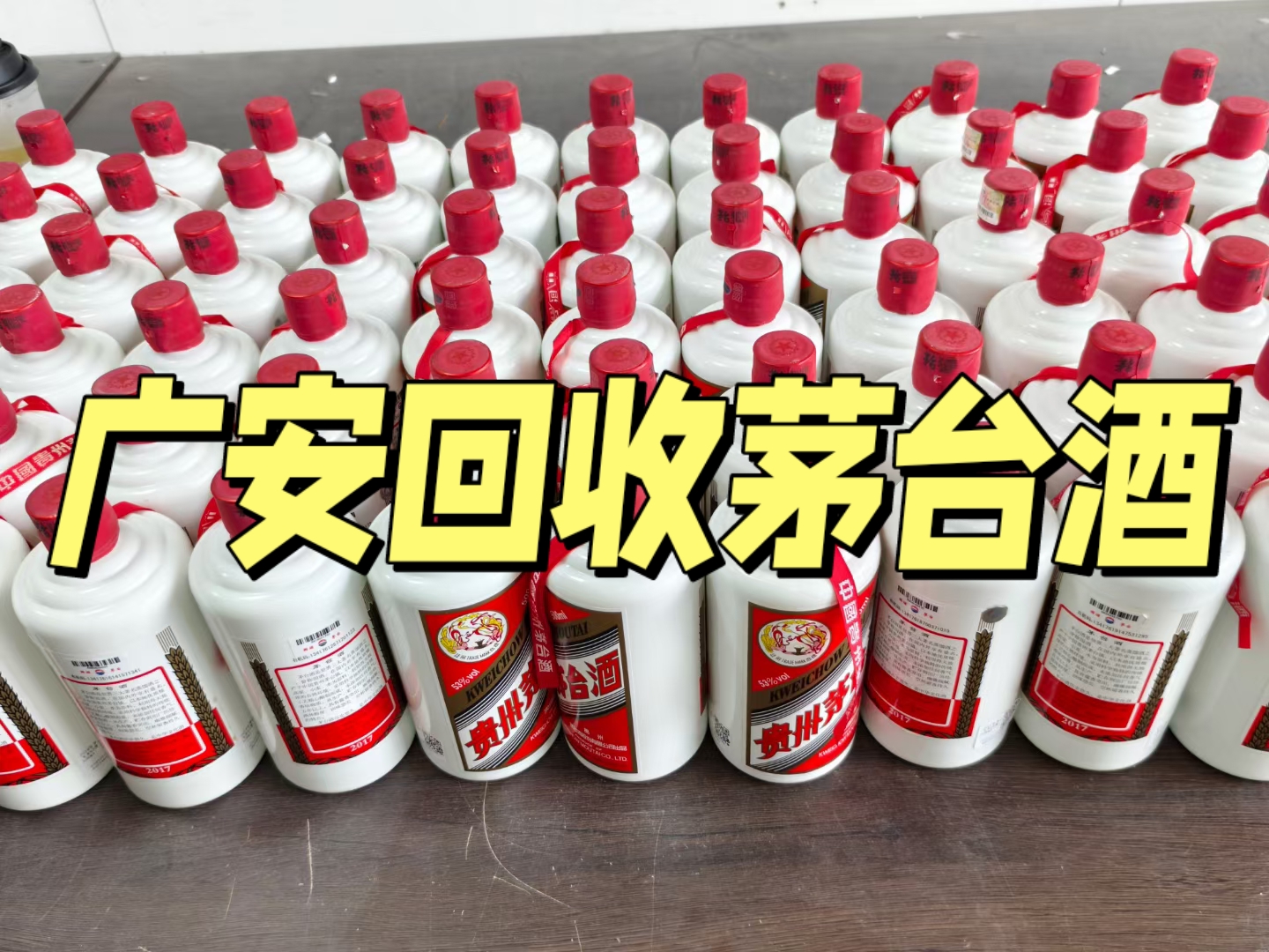 兰州茅台回收微信群号(兰州茅台经销商一览表)