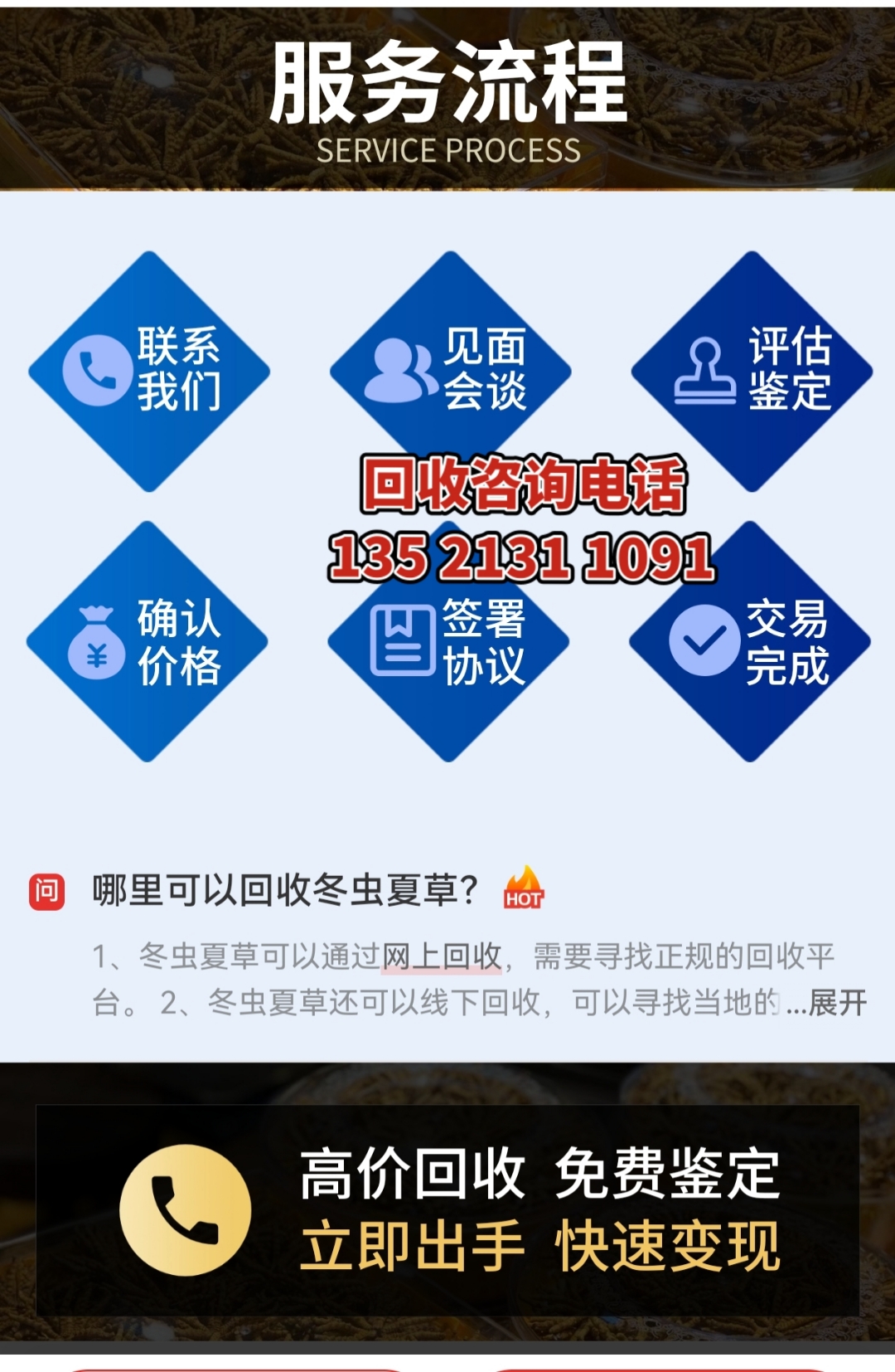 微信回收高价秒接收微信是真的吗(微信回收正规平台)