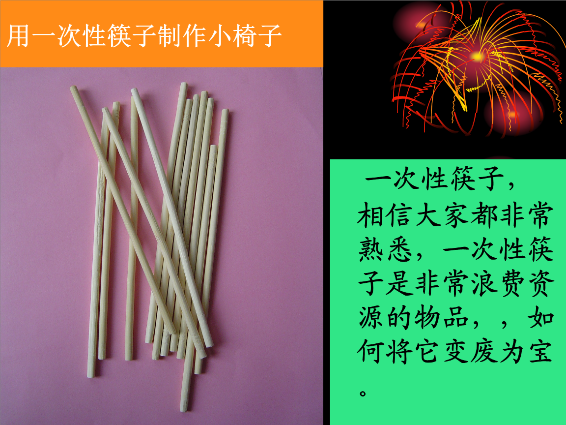一次性筷子回收微信群(旧暖气片回收最新价格)