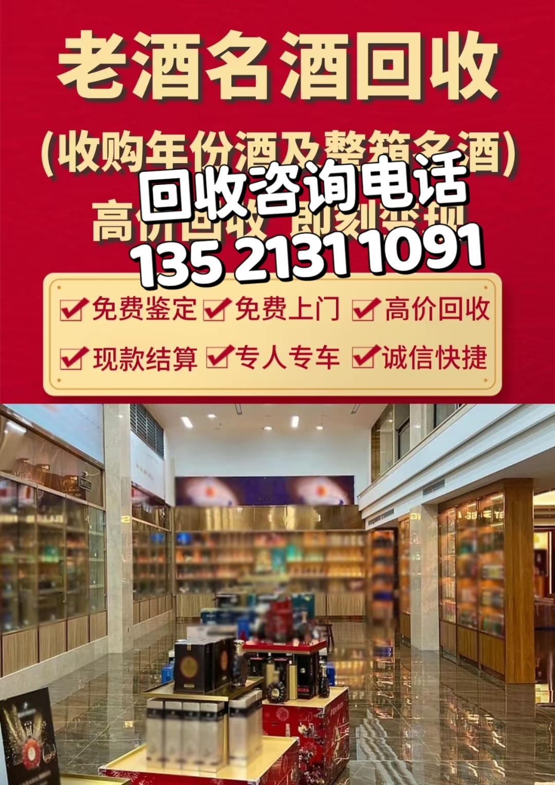 成都茅台回收微信群(酒回收在线咨询)
